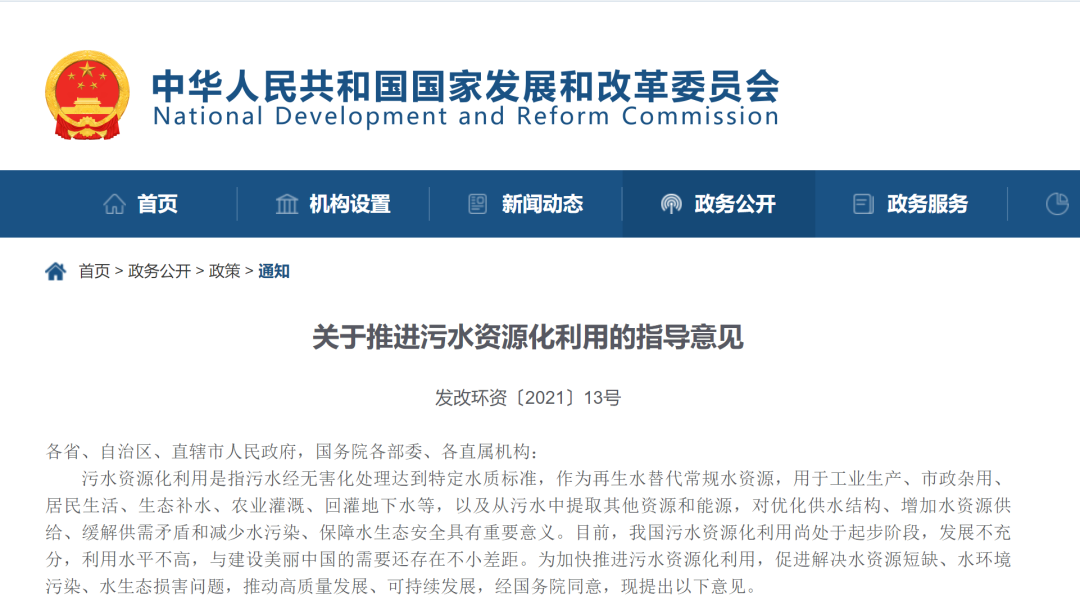 思普潤BioFIMag?工藝創(chuàng)新 水處理產(chǎn)業(yè)將迎新式變革