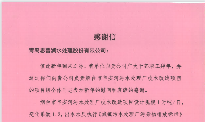 叮！你收到一封表?yè)P(yáng)信！