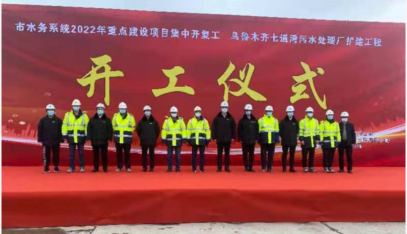 2022虎力全開(kāi)，烏魯木齊七道灣PPP項(xiàng)目舉行開(kāi)工儀式