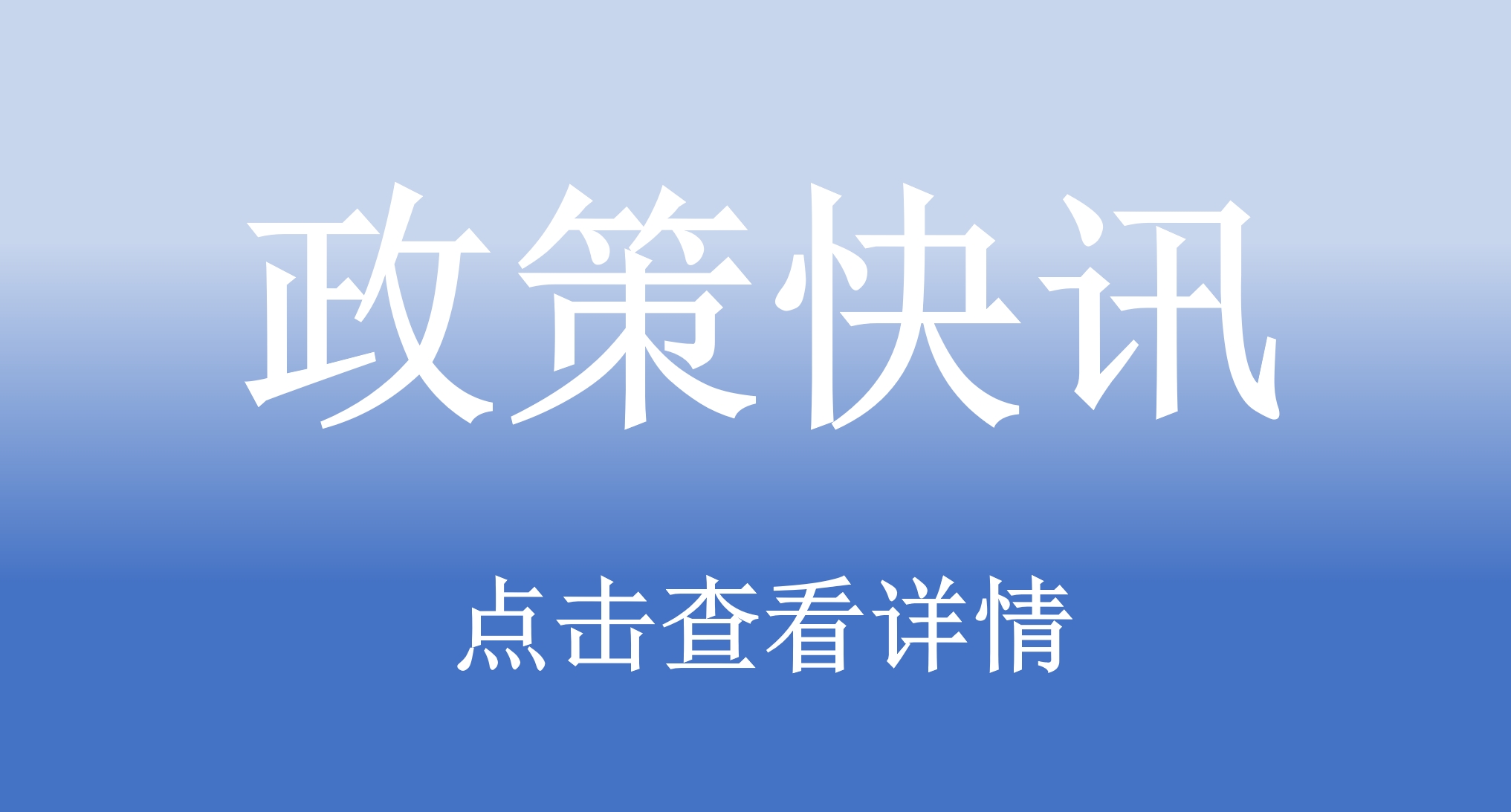 第十四個五年規(guī)劃和2035年遠景目標綱要