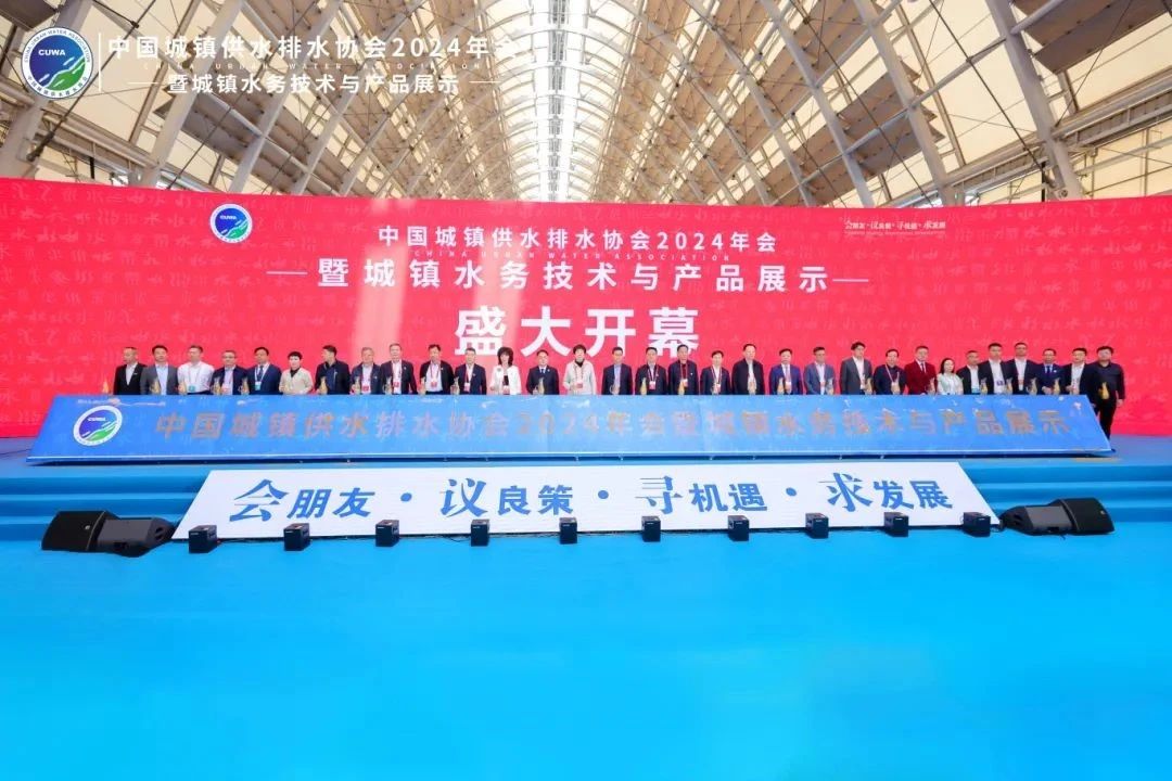 精彩瞬間|思普潤隆重亮相2024水協(xié)年度盛會